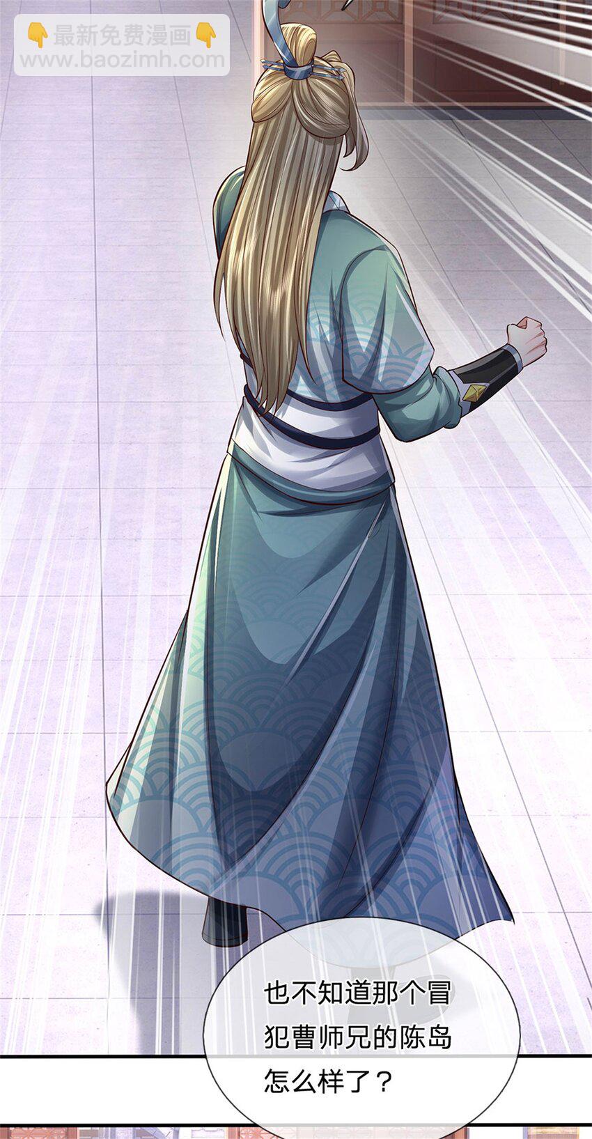 第69话 修习完毕，去往上层-第71话