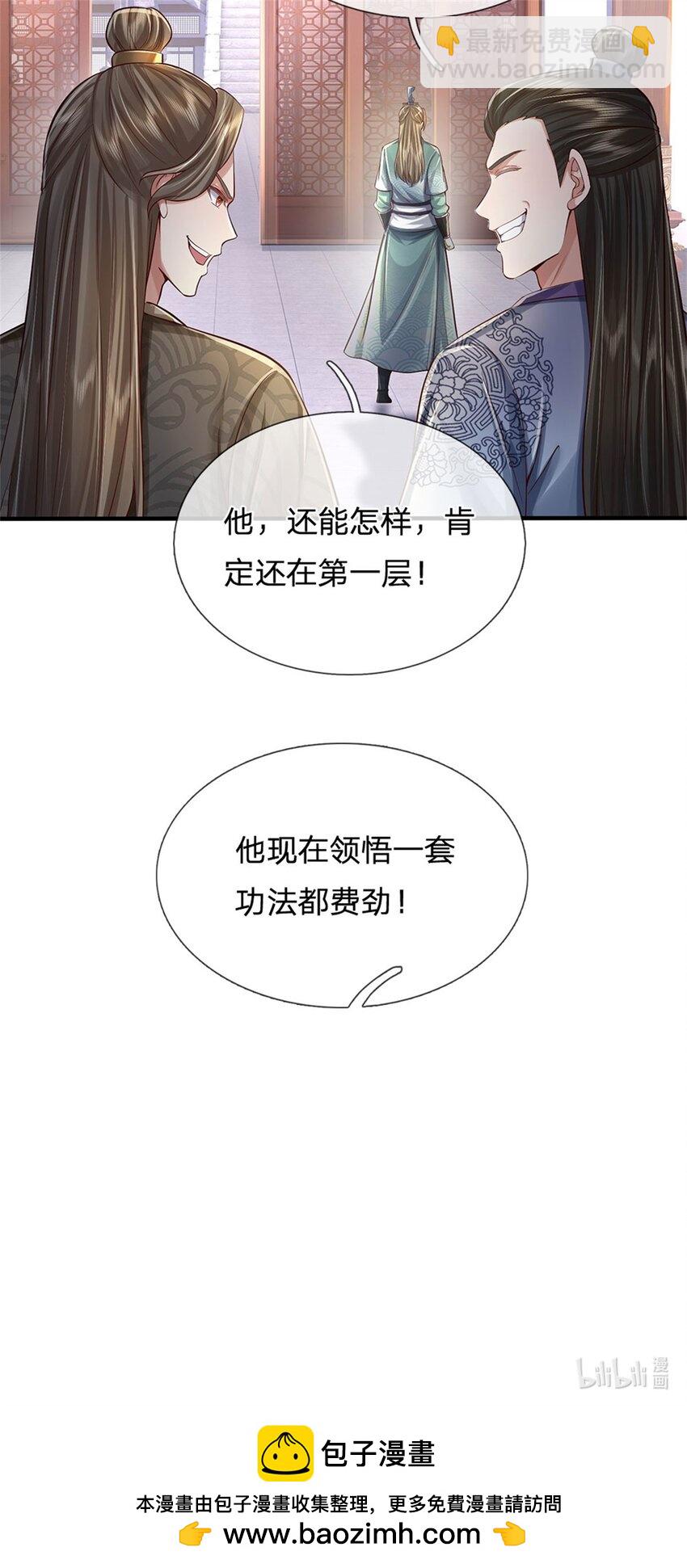 我可以修改萬物時間線 - 第69話 修習完畢，去往上層 - 3