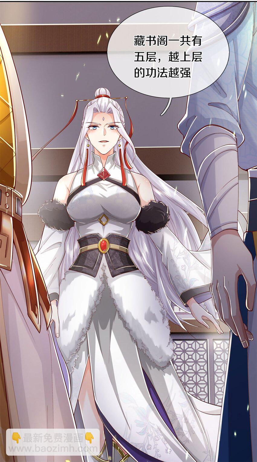 第69话 修习完毕，去往上层-第71话