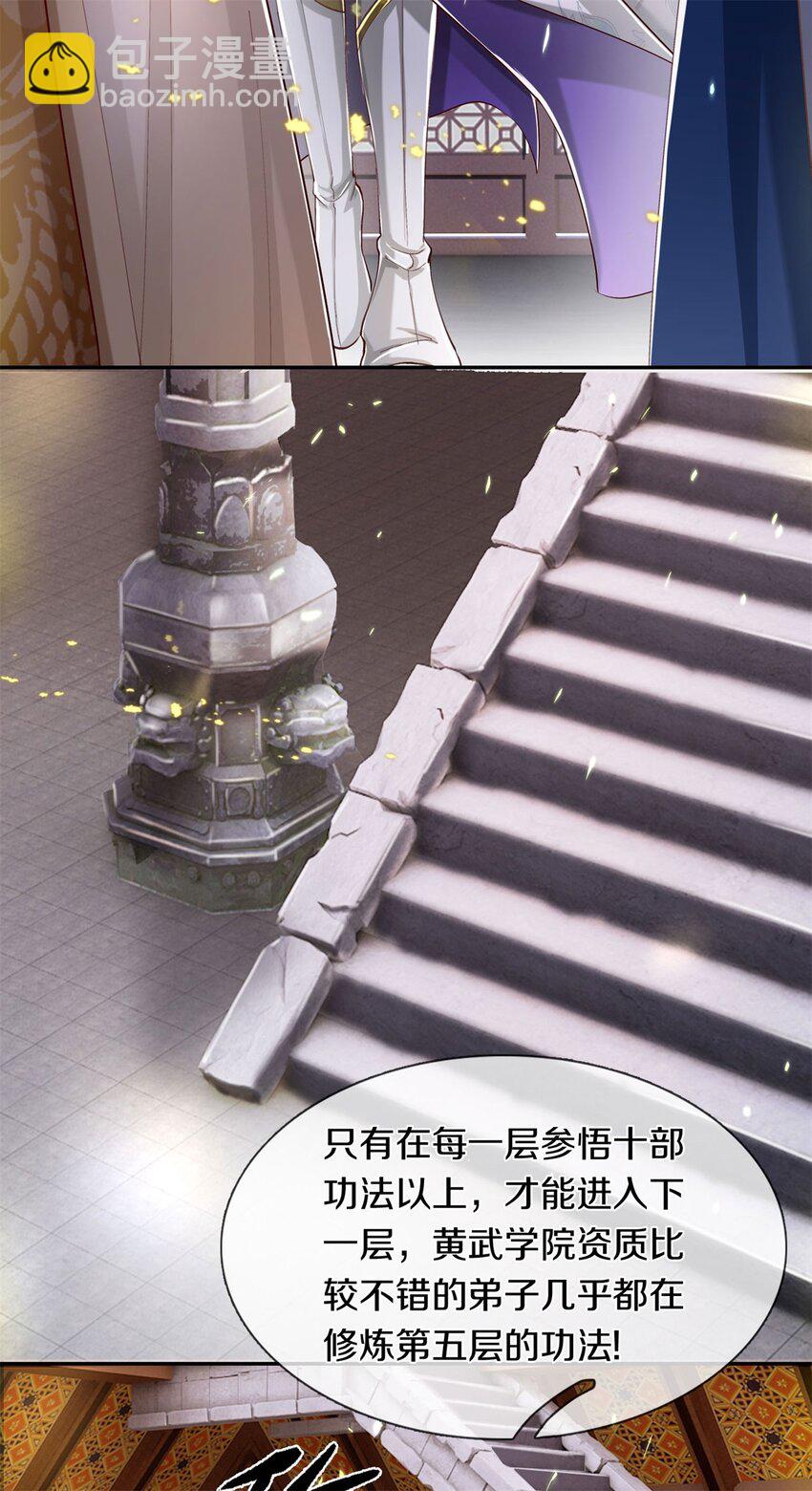 第69话 修习完毕，去往上层-第71话