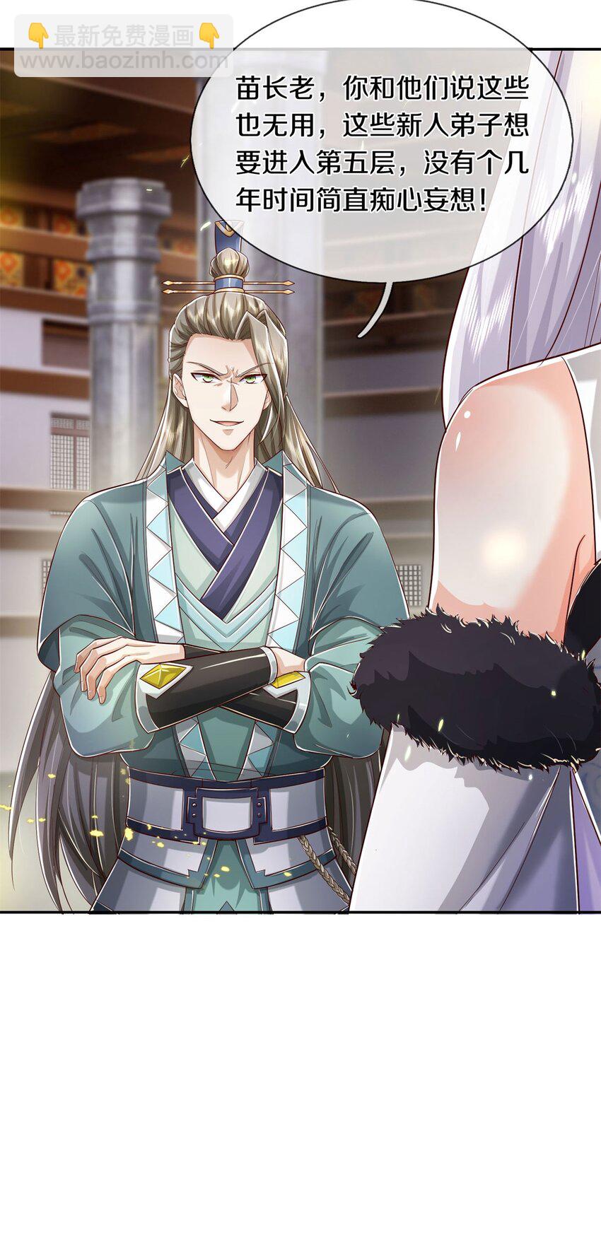 第69话 修习完毕，去往上层-第71话