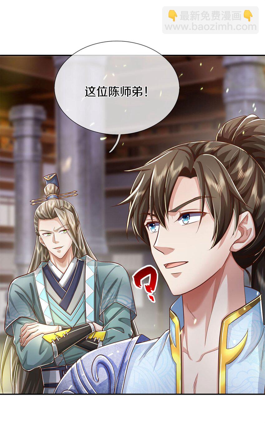 第69话 修习完毕，去往上层-第71话