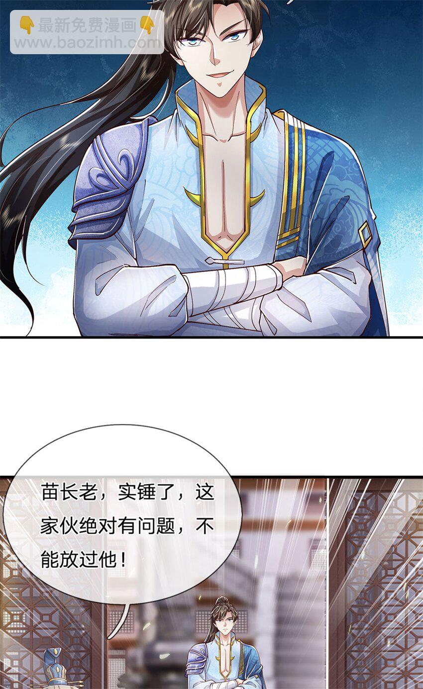 第71话 被污作弊，天骄无双-第73话