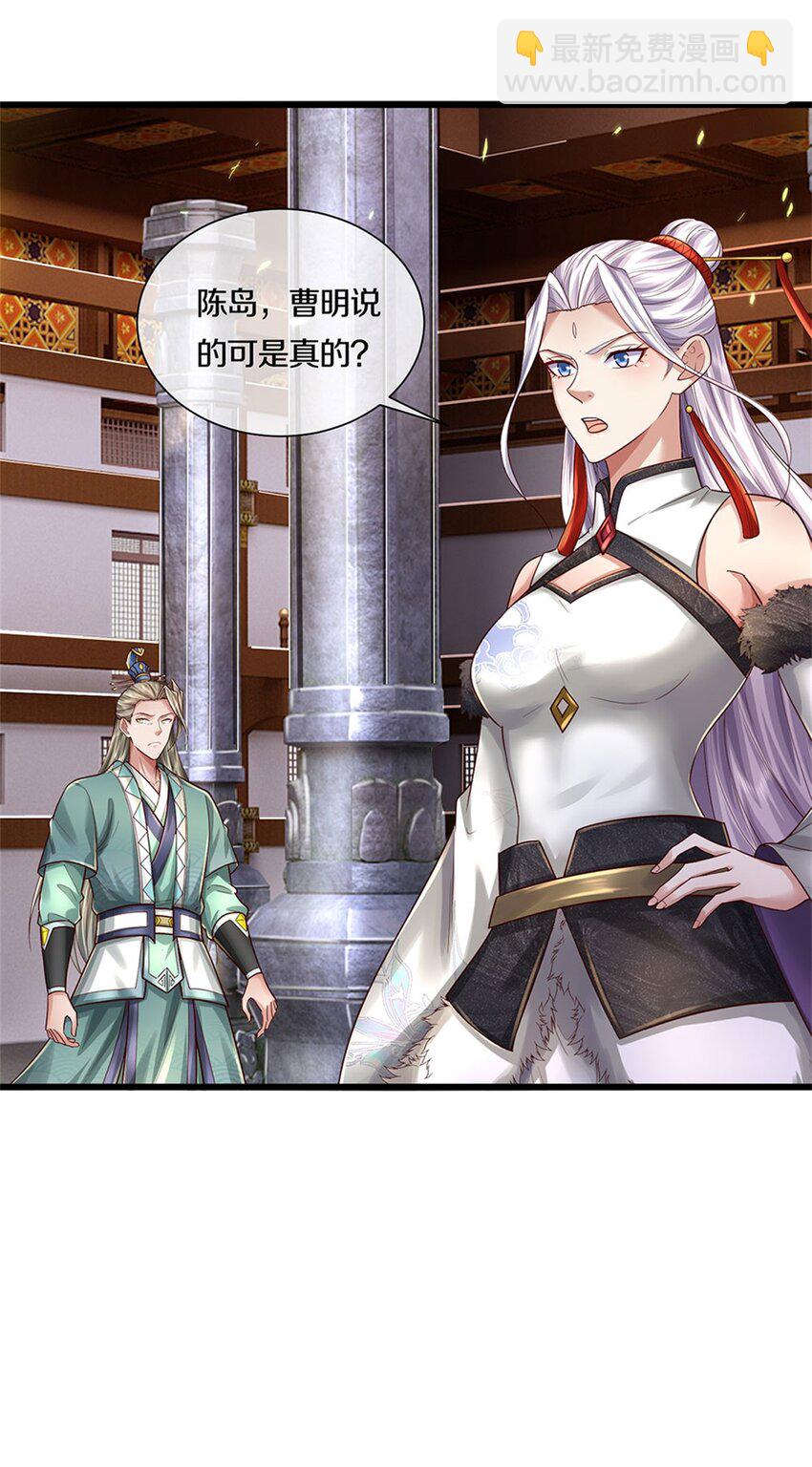 第71话 被污作弊，天骄无双-第73话