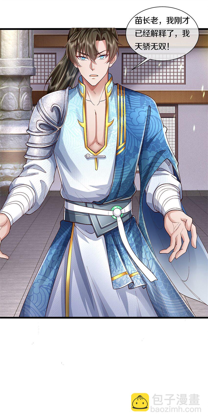 第71话 被污作弊，天骄无双-第73话