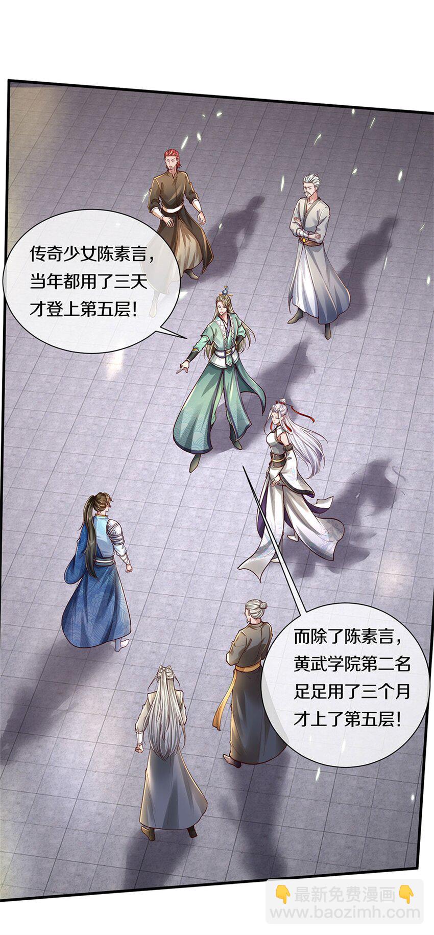 第71话 被污作弊，天骄无双-第73话