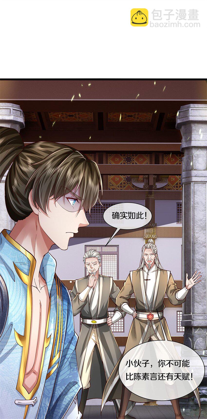 第71话 被污作弊，天骄无双-第73话