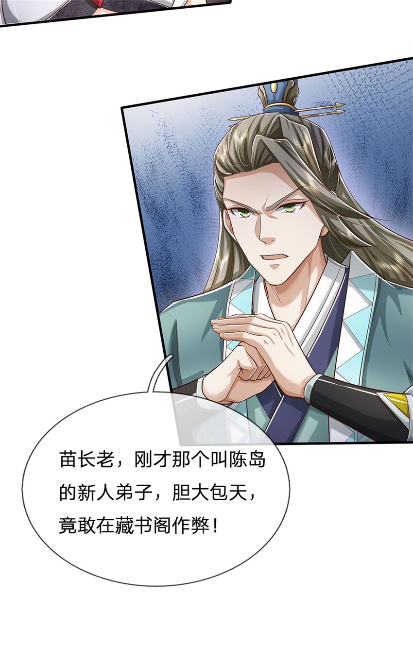 第71话 被污作弊，天骄无双-第73话