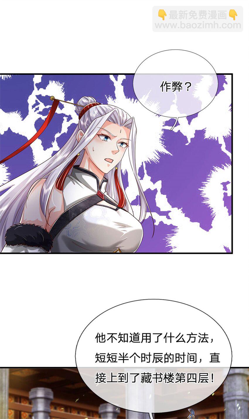 第71话 被污作弊，天骄无双-第73话