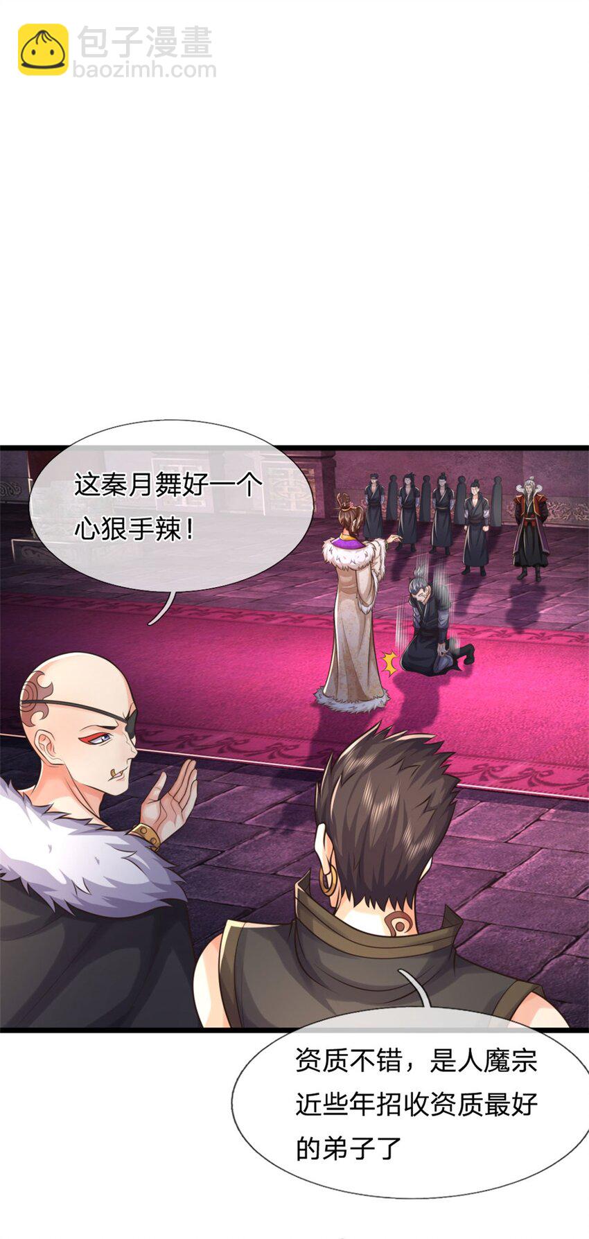 第73话 做你靠山，心狠手辣-第75话