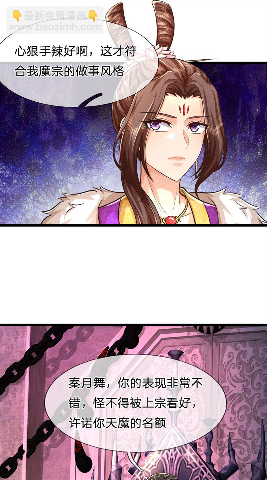 第73话 做你靠山，心狠手辣-第75话