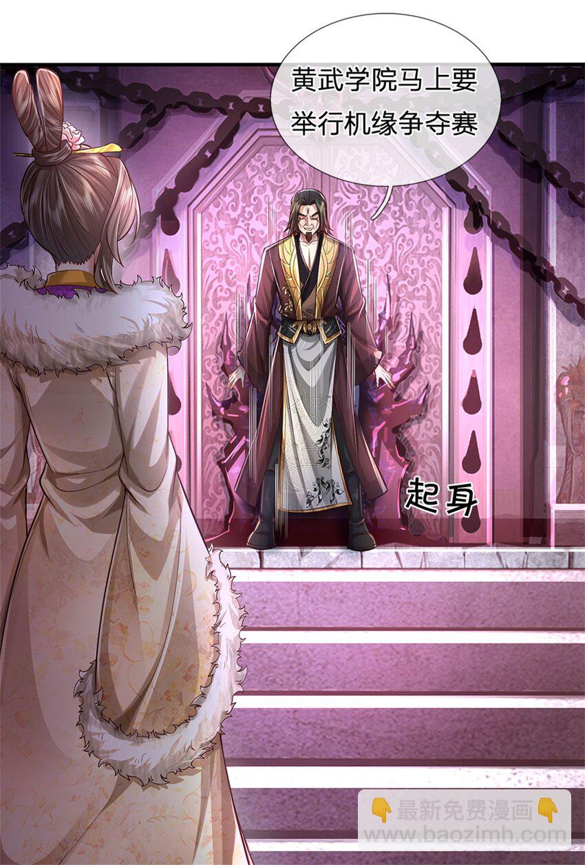 第73话 做你靠山，心狠手辣-第75话