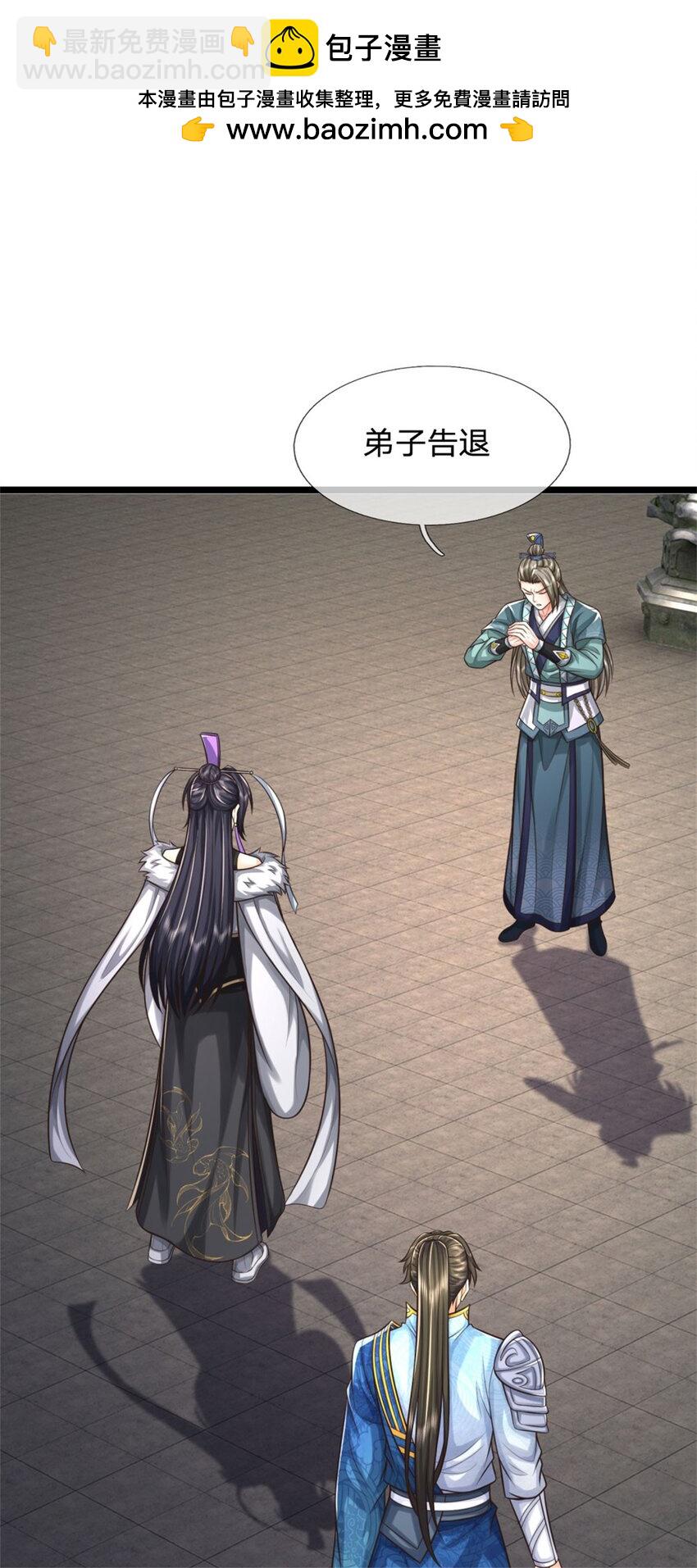 第73话 做你靠山，心狠手辣-第75话