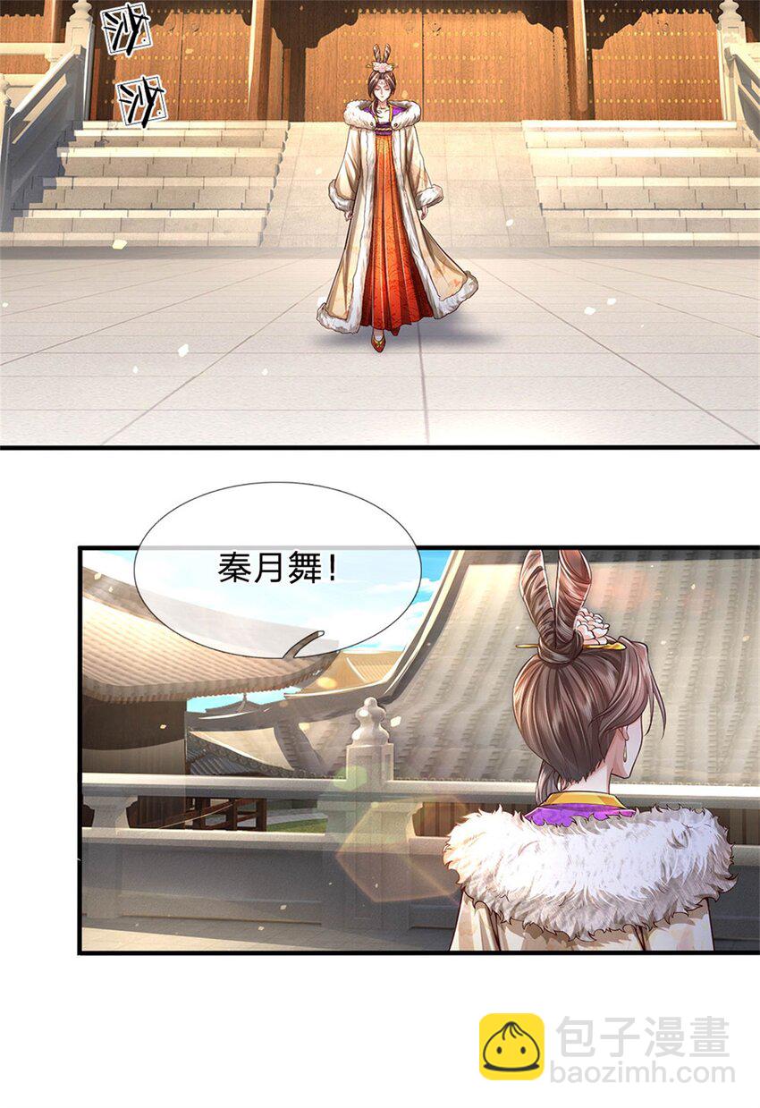 第73话 做你靠山，心狠手辣-第75话