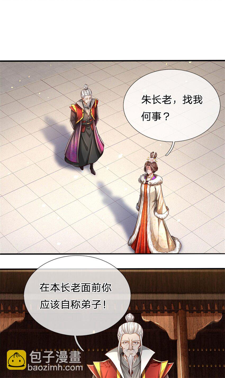 第73话 做你靠山，心狠手辣-第75话