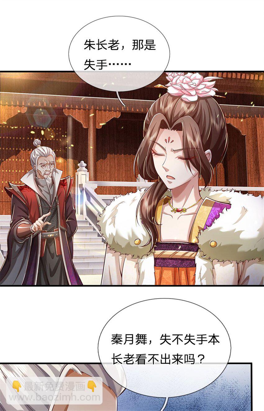 第73话 做你靠山，心狠手辣-第75话