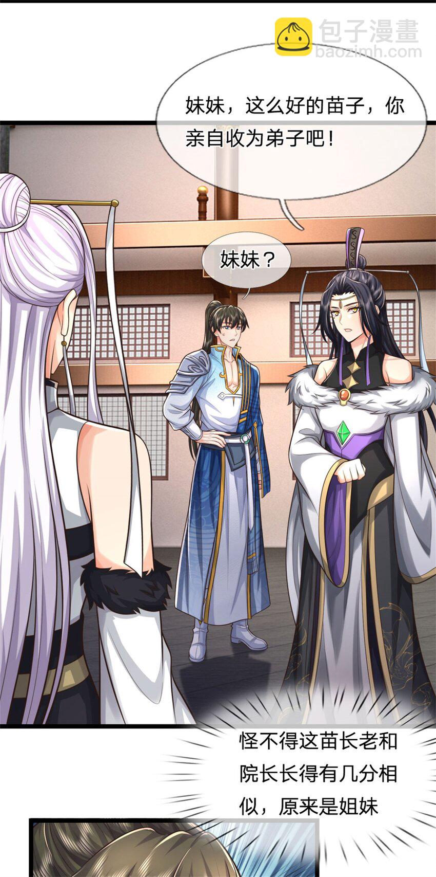 第73话 做你靠山，心狠手辣-第75话