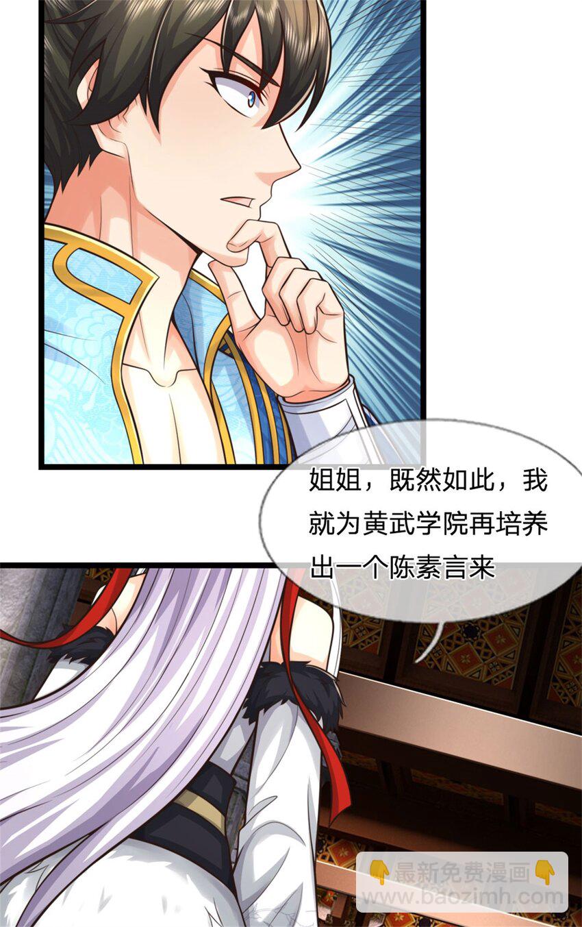 第73话 做你靠山，心狠手辣-第75话