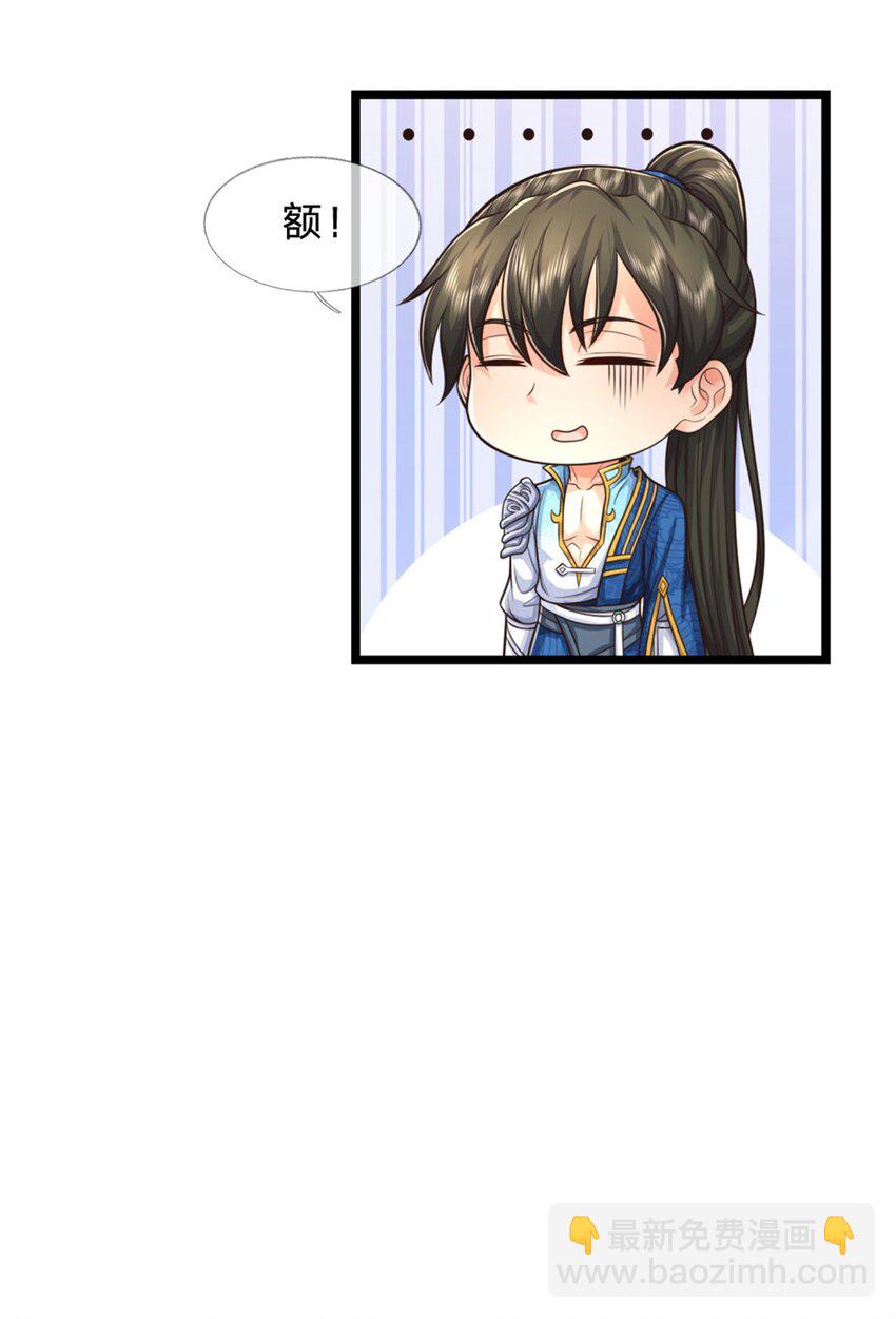 第73话 做你靠山，心狠手辣-第75话