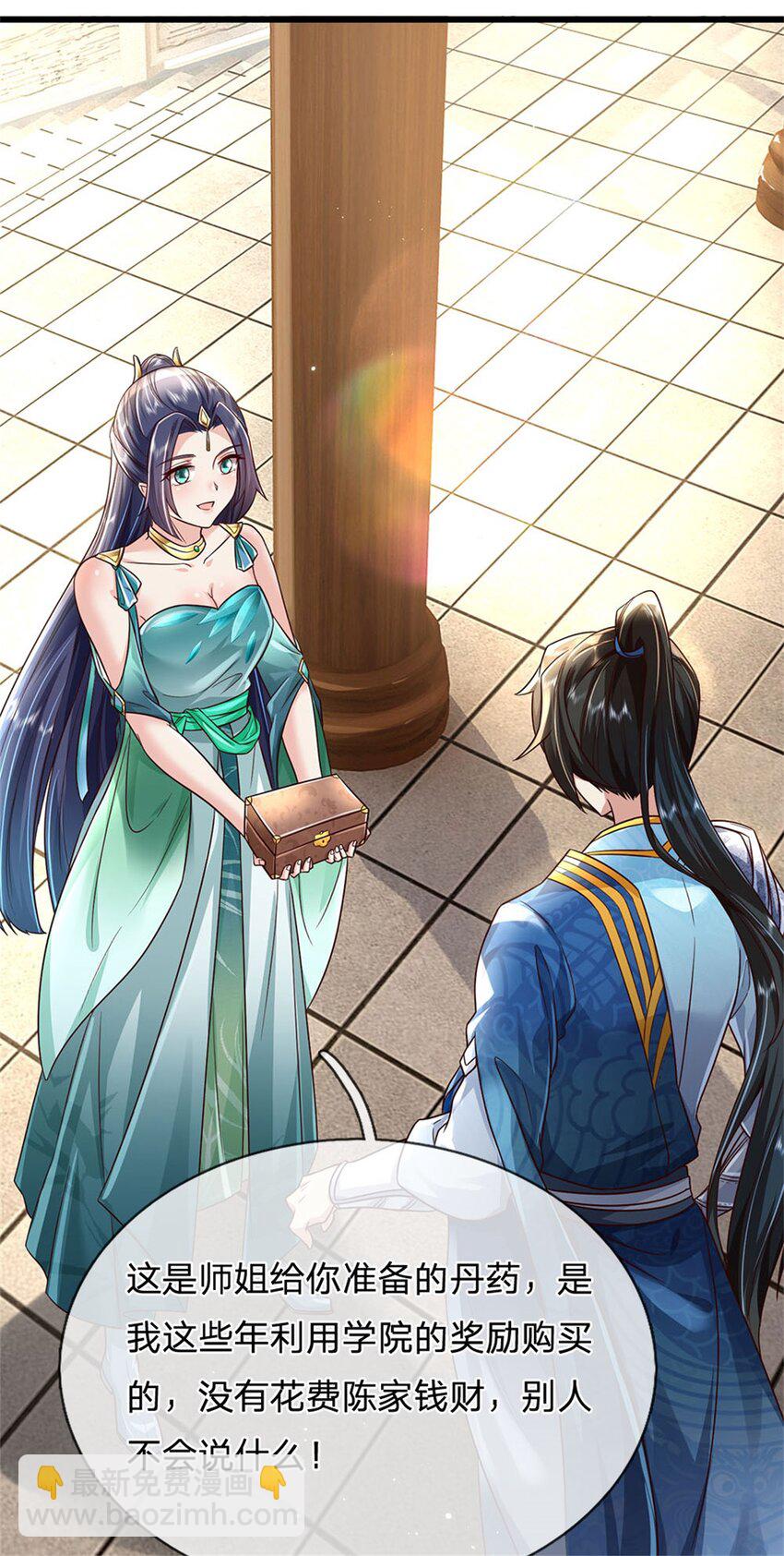 第8话 元灵山中，遇二皇子-第9话