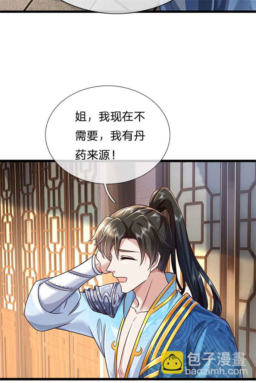 第8话 元灵山中，遇二皇子-第9话