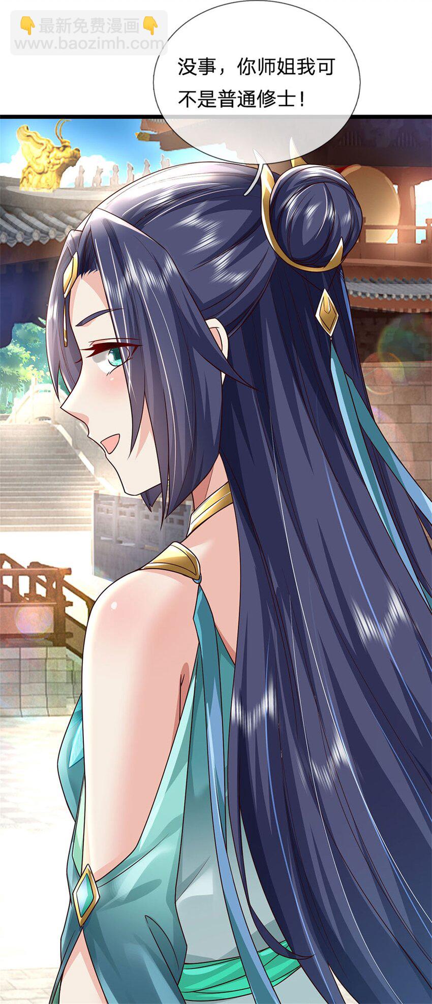 第8话 元灵山中，遇二皇子-第9话