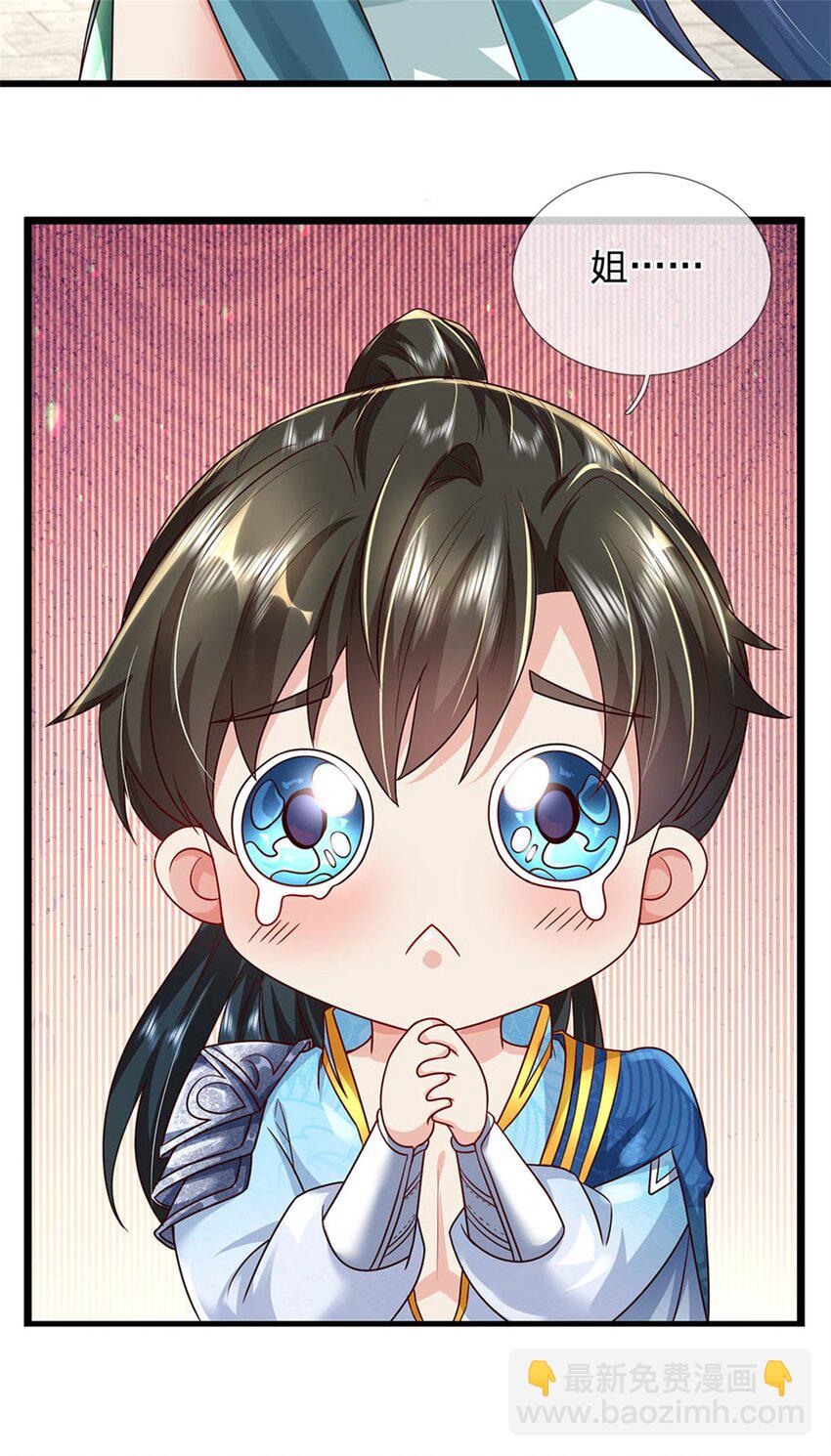 第8话 元灵山中，遇二皇子-第9话