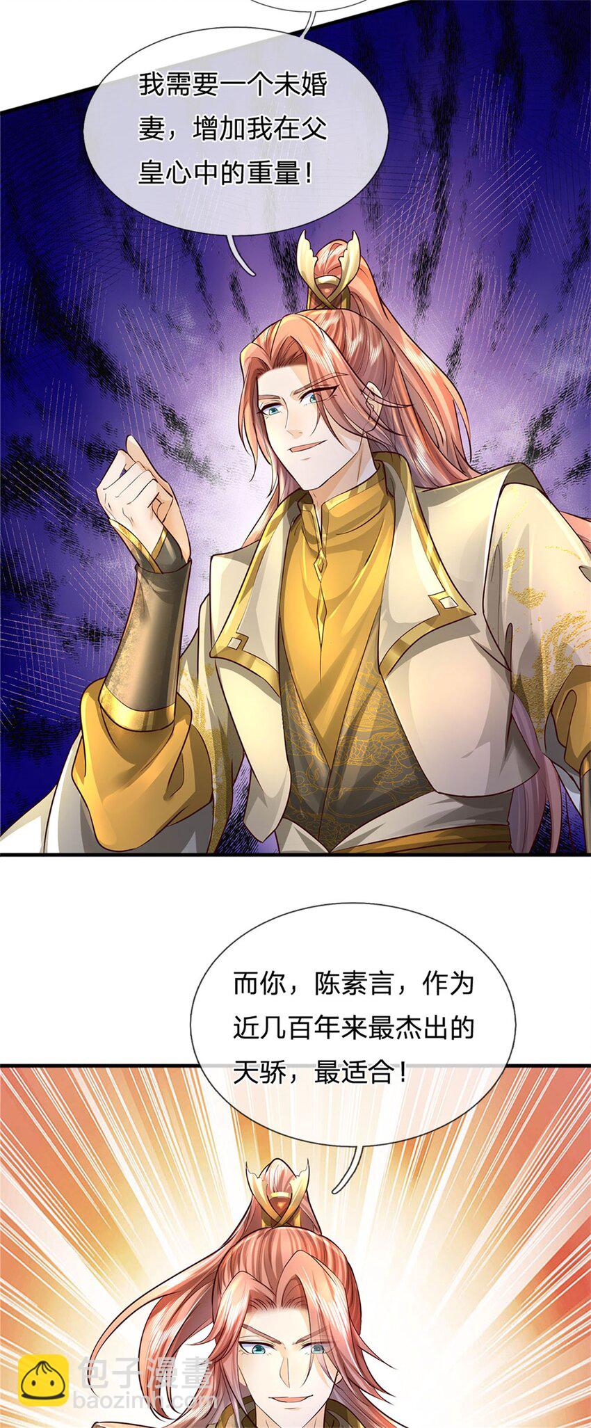 第8话 元灵山中，遇二皇子-第9话