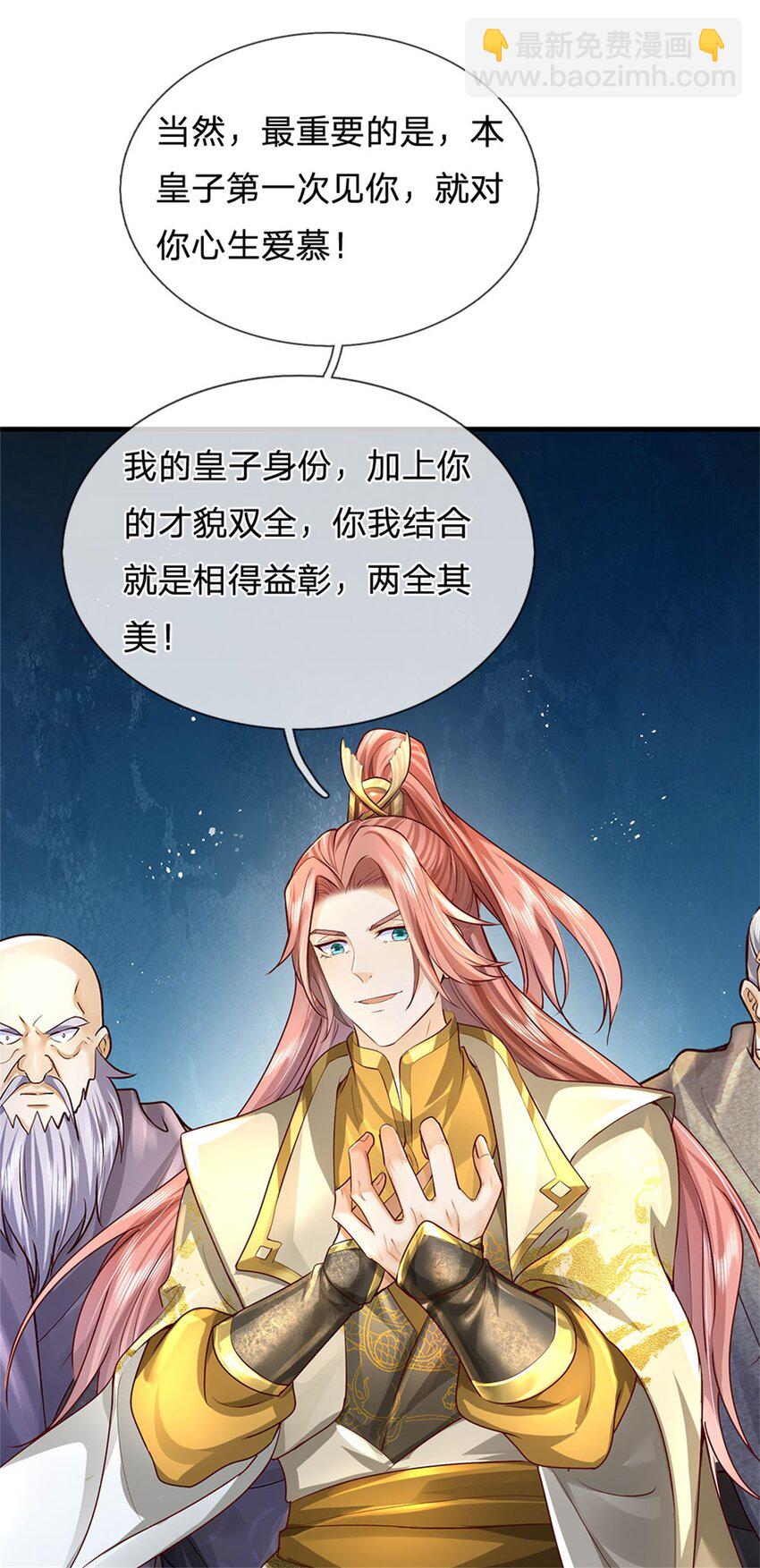 第8话 元灵山中，遇二皇子-第9话