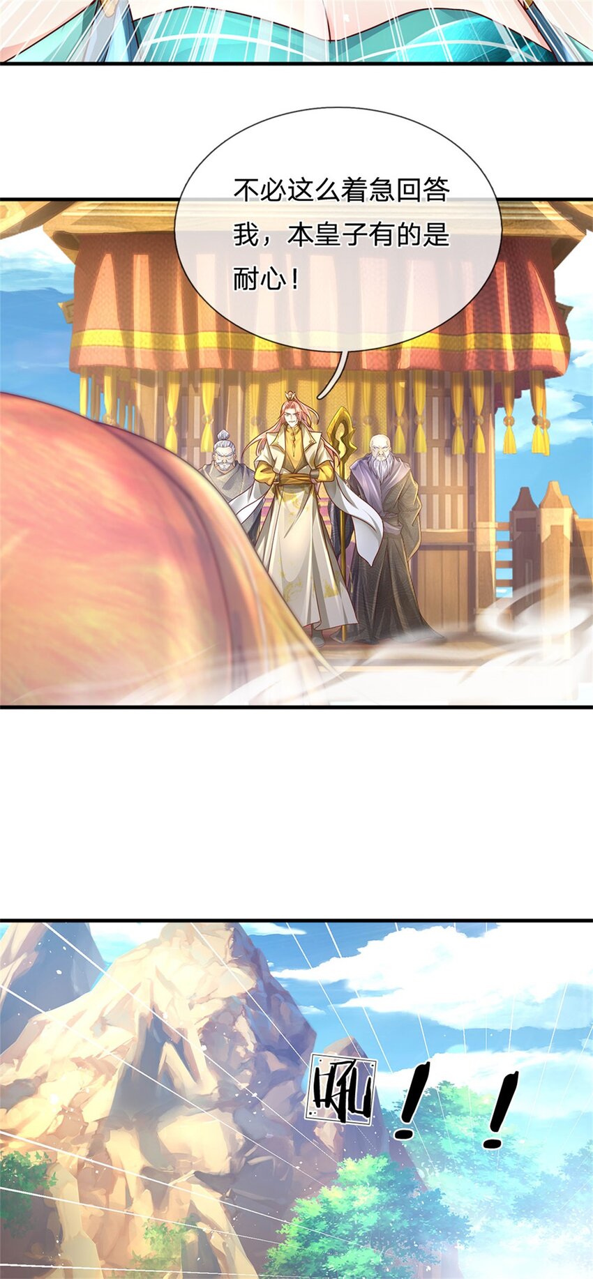 第8话 元灵山中，遇二皇子-第9话