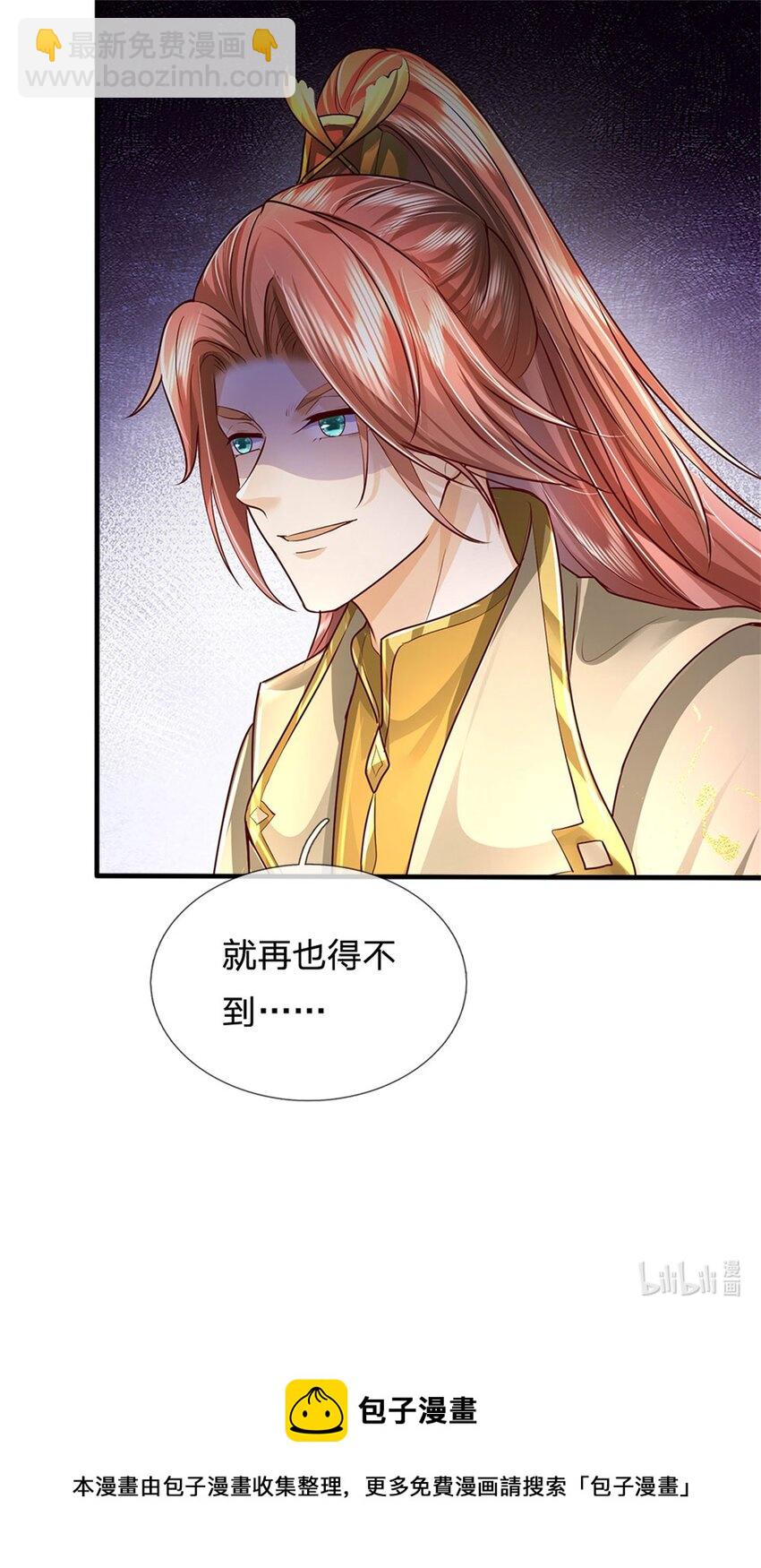 第8话 元灵山中，遇二皇子-第9话