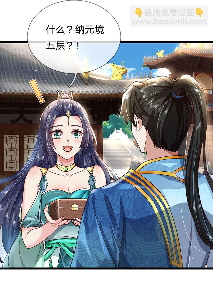 第8话 元灵山中，遇二皇子-第9话