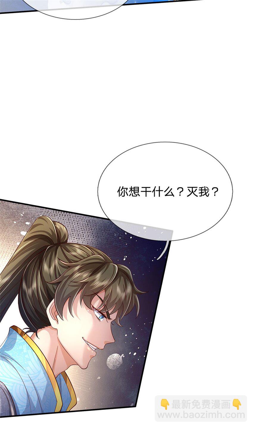 我可以修改萬物時間線 - 第75話 定時炸彈，經歷了啥 - 3