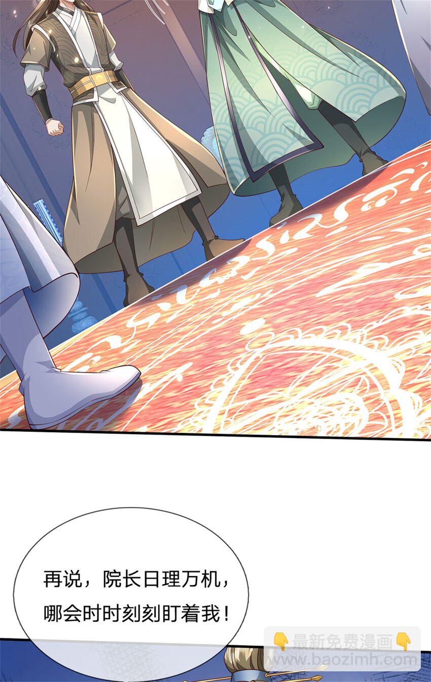 第75话 定时炸弹，经历了啥-第77话