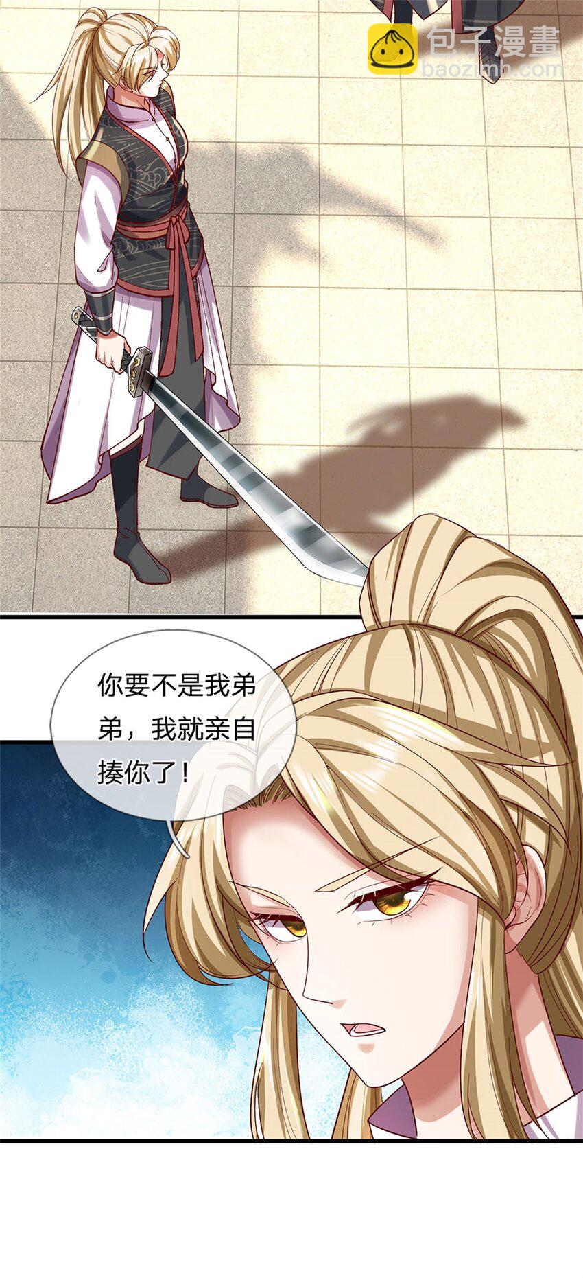 第77话 白挨揍了，化羽真经-第79话