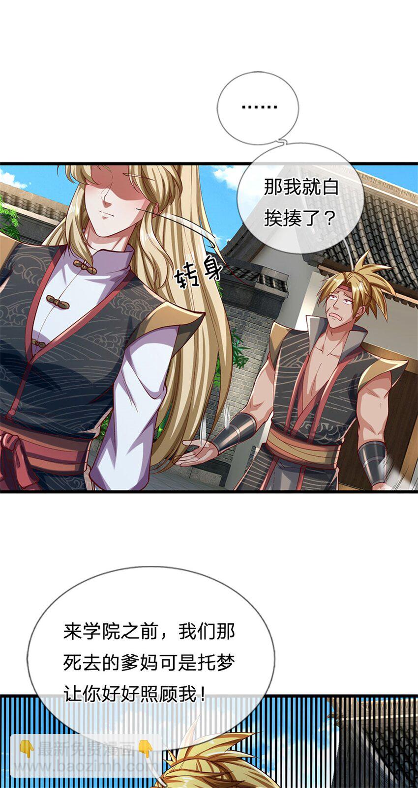 第77话 白挨揍了，化羽真经-第79话