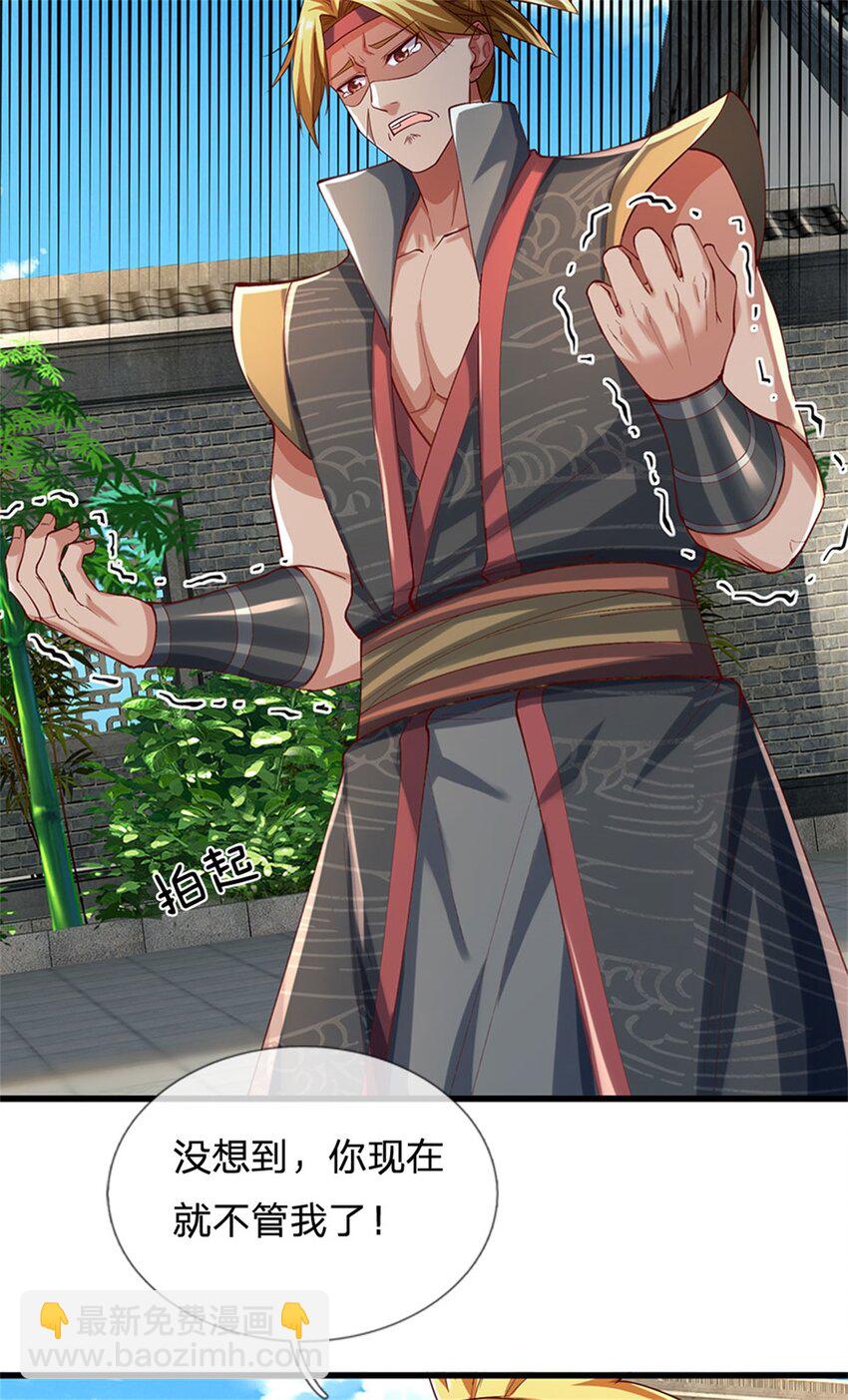 第77话 白挨揍了，化羽真经-第79话