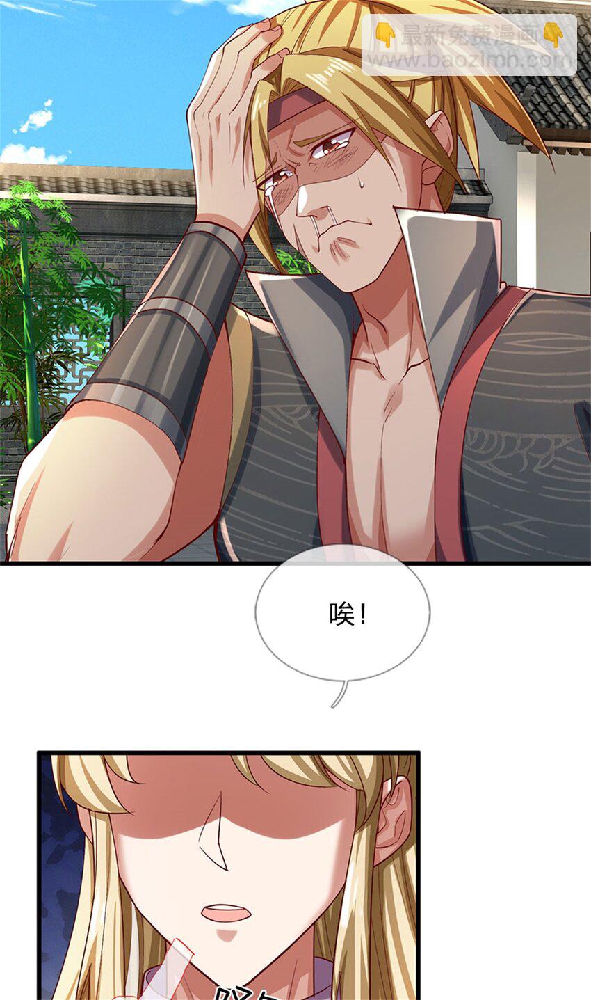 第77话 白挨揍了，化羽真经-第79话