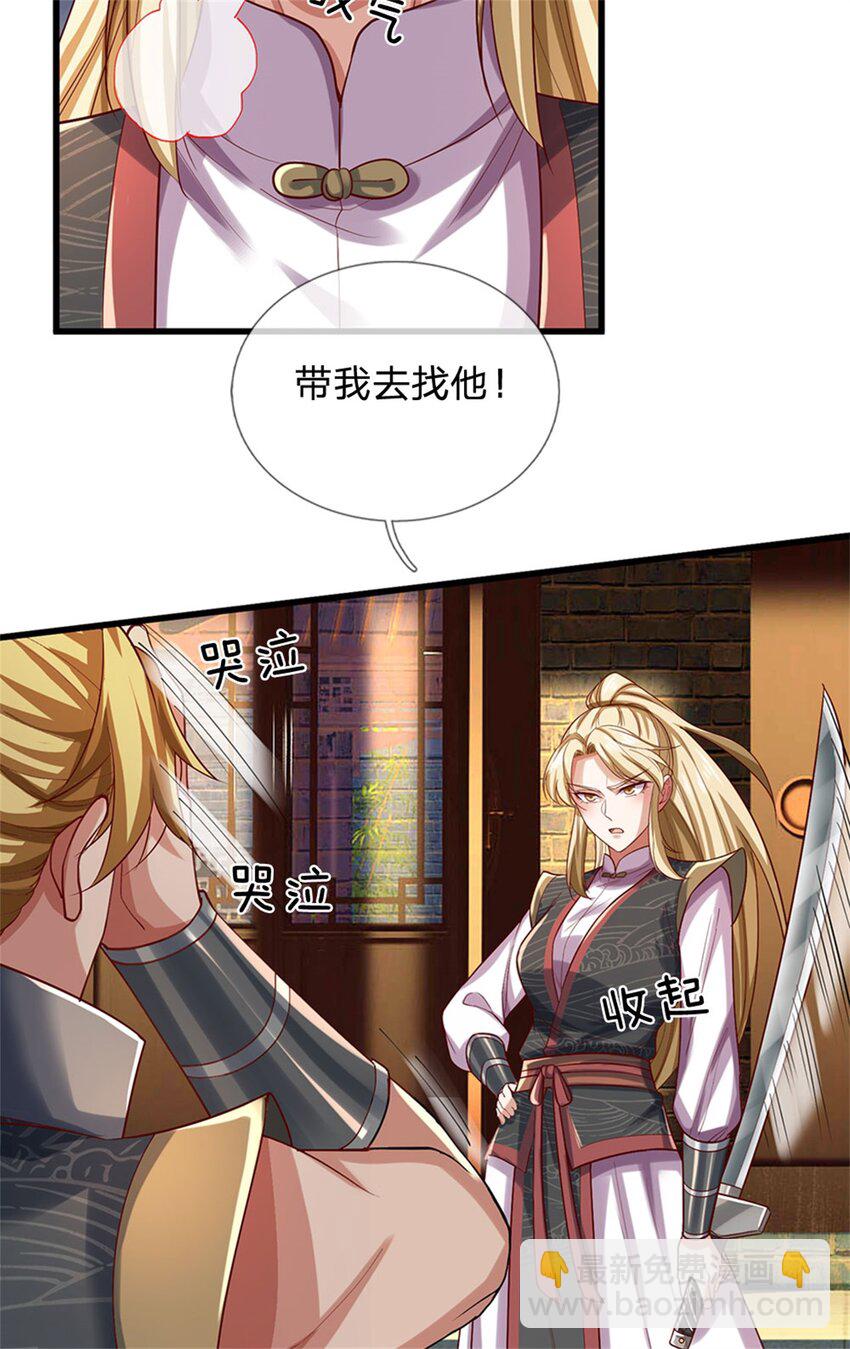 第77话 白挨揍了，化羽真经-第79话