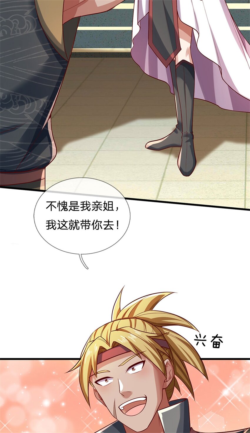 第77话 白挨揍了，化羽真经-第79话