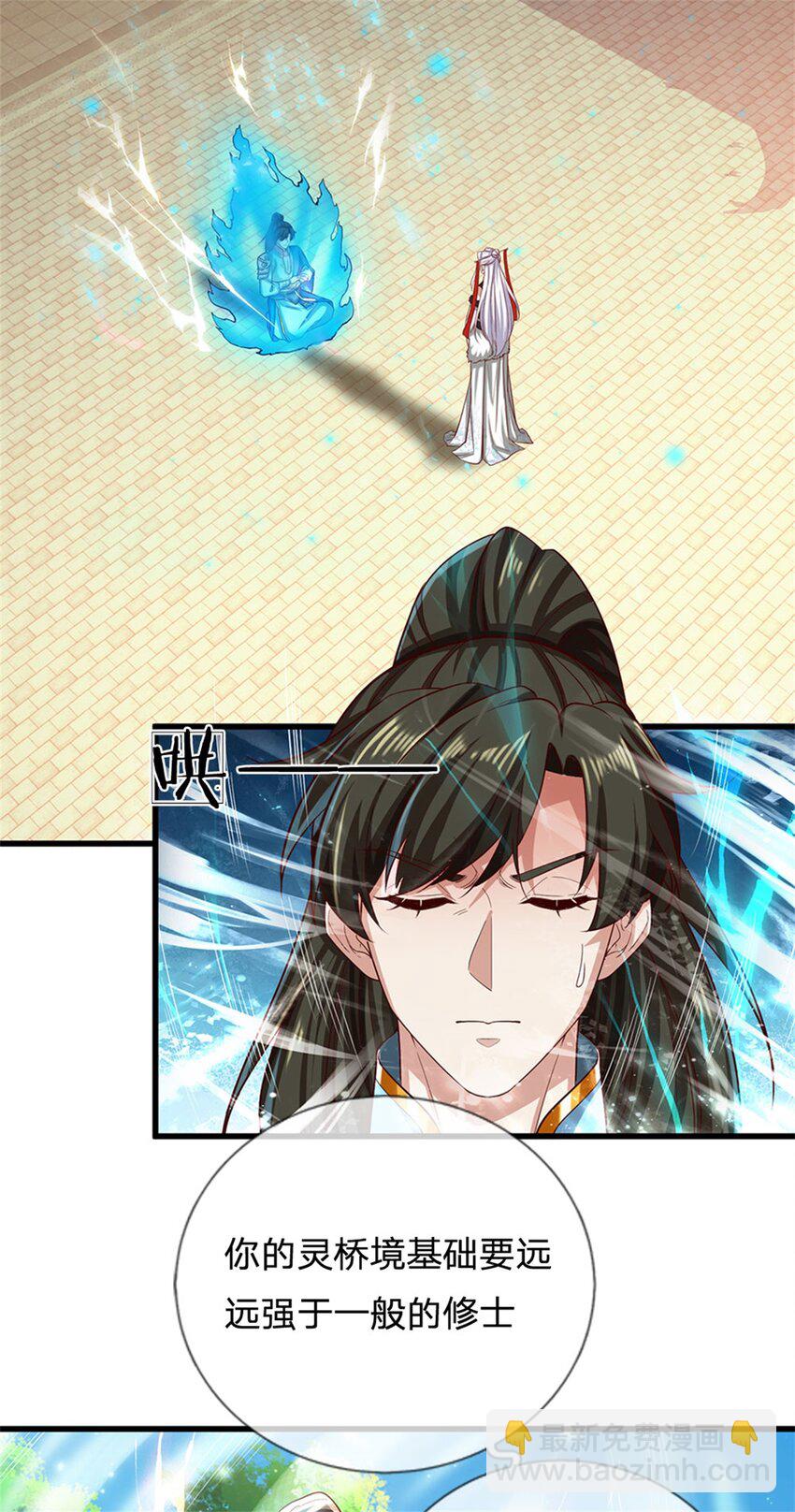 第77话 白挨揍了，化羽真经-第79话