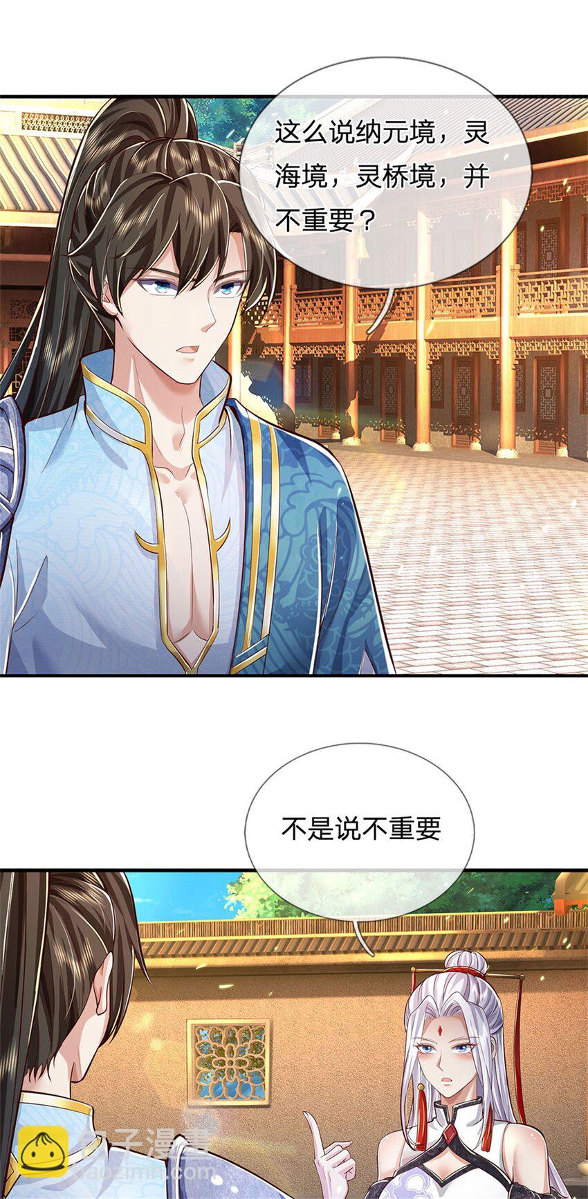 第77话 白挨揍了，化羽真经-第79话