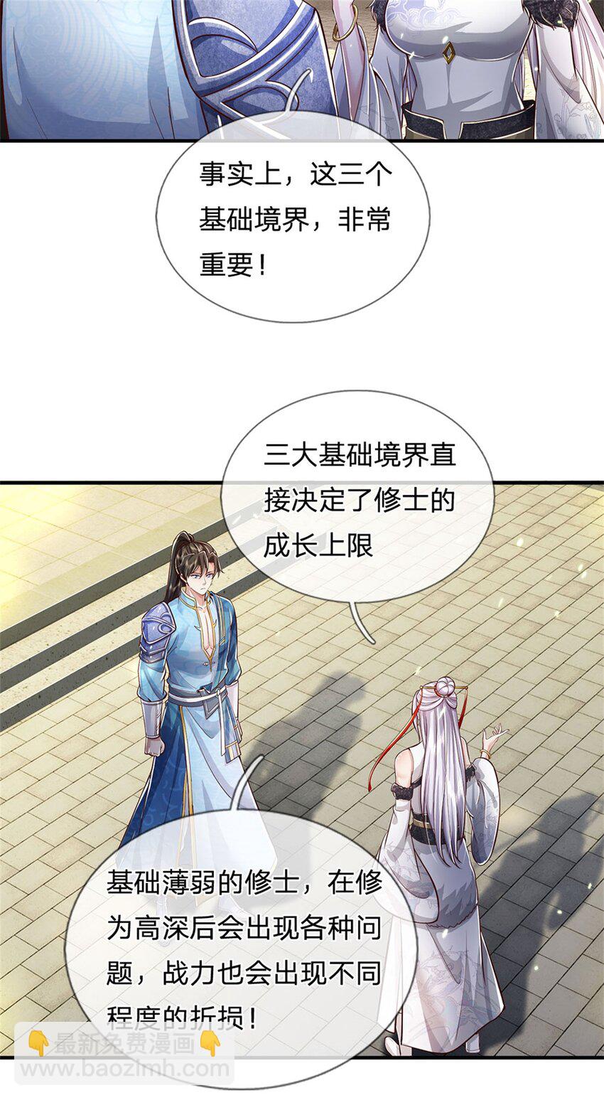 第77话 白挨揍了，化羽真经-第79话