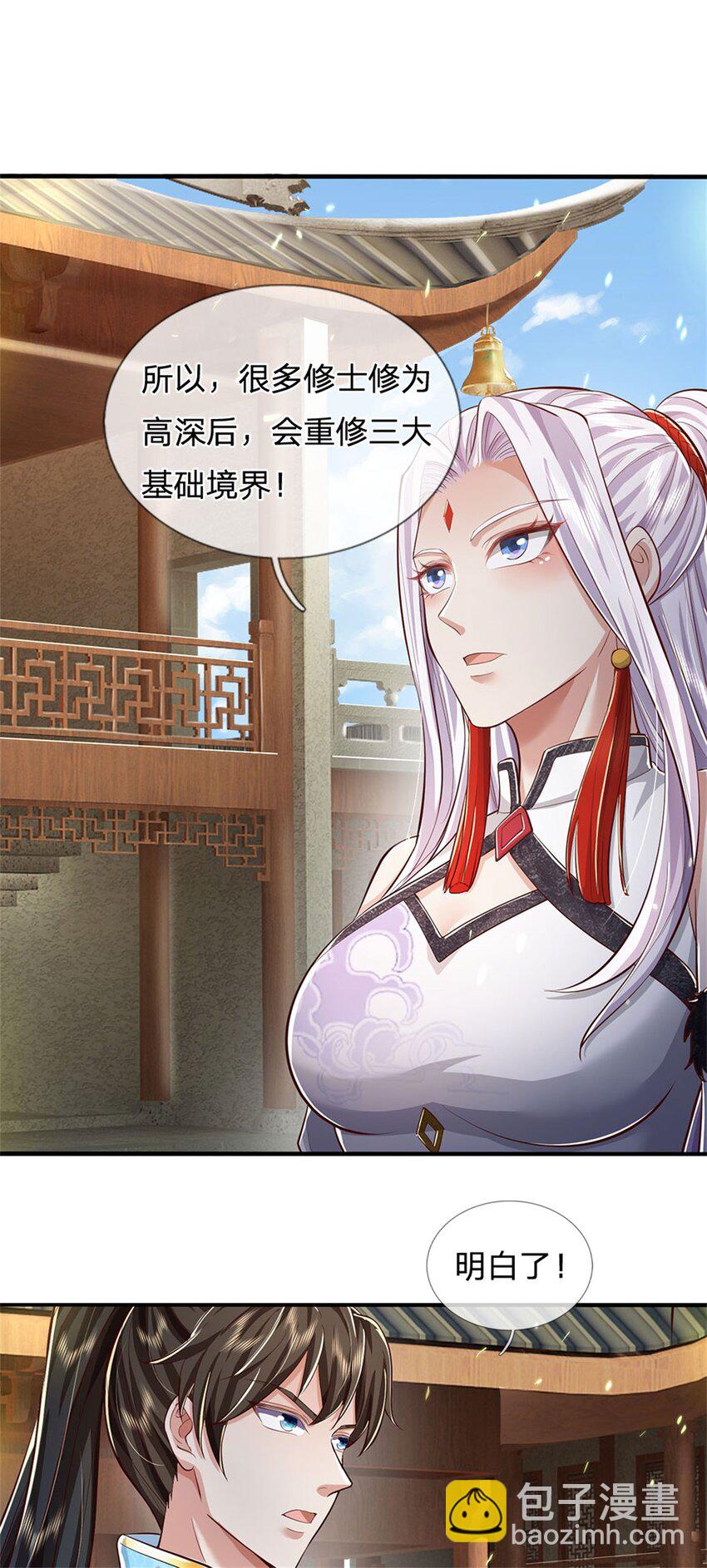 第77话 白挨揍了，化羽真经-第79话