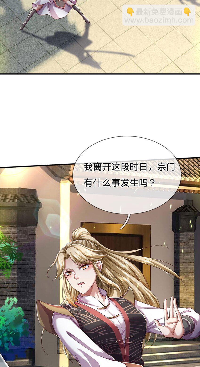 第77话 白挨揍了，化羽真经-第79话