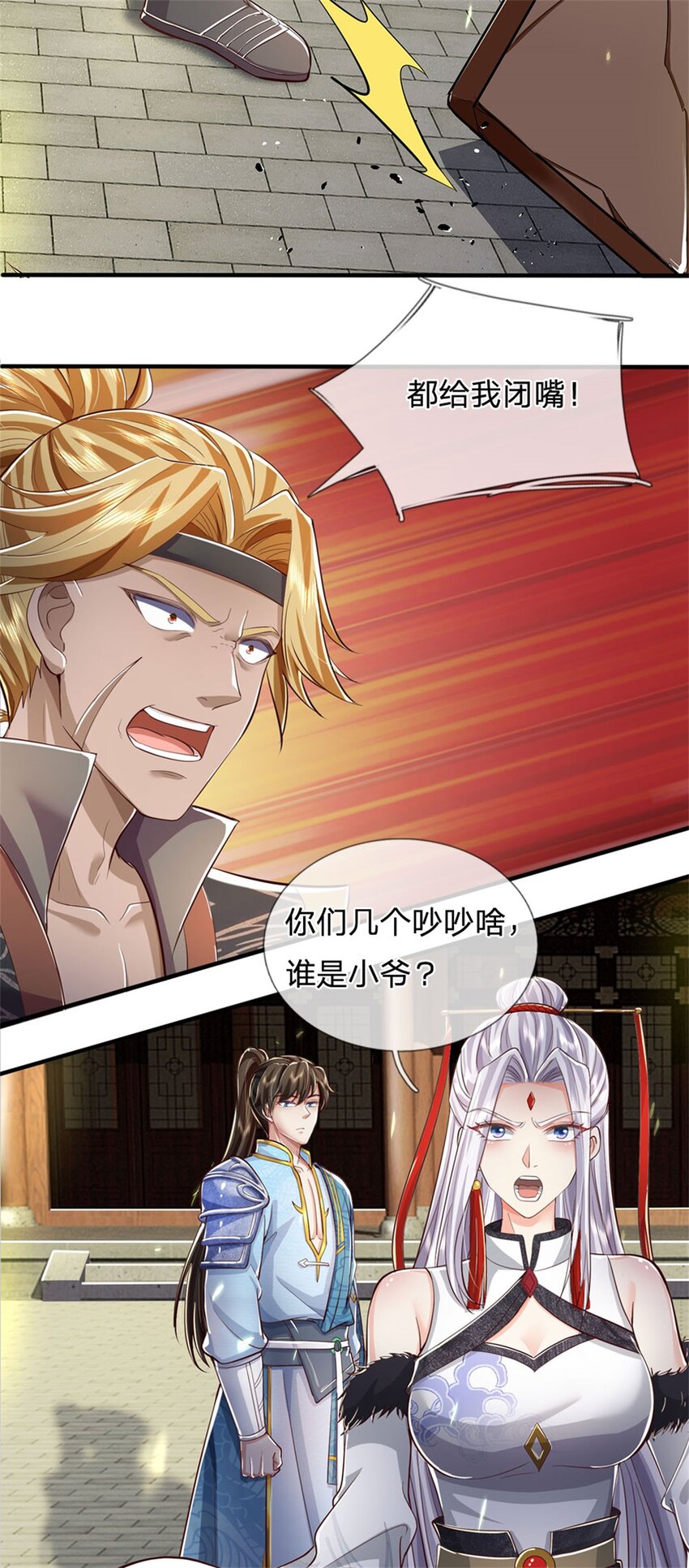 第77话 白挨揍了，化羽真经-第79话