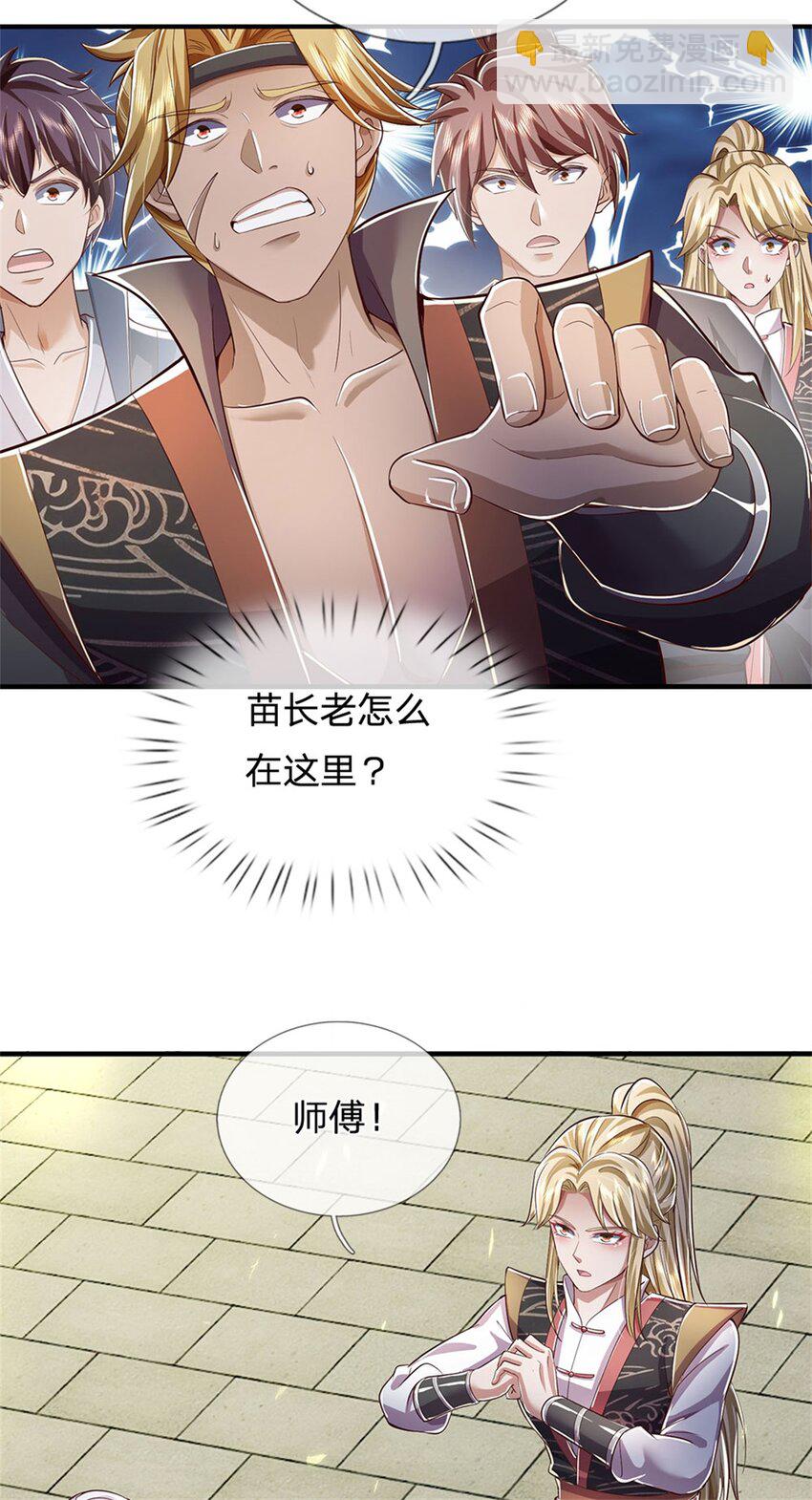 第77话 白挨揍了，化羽真经-第79话