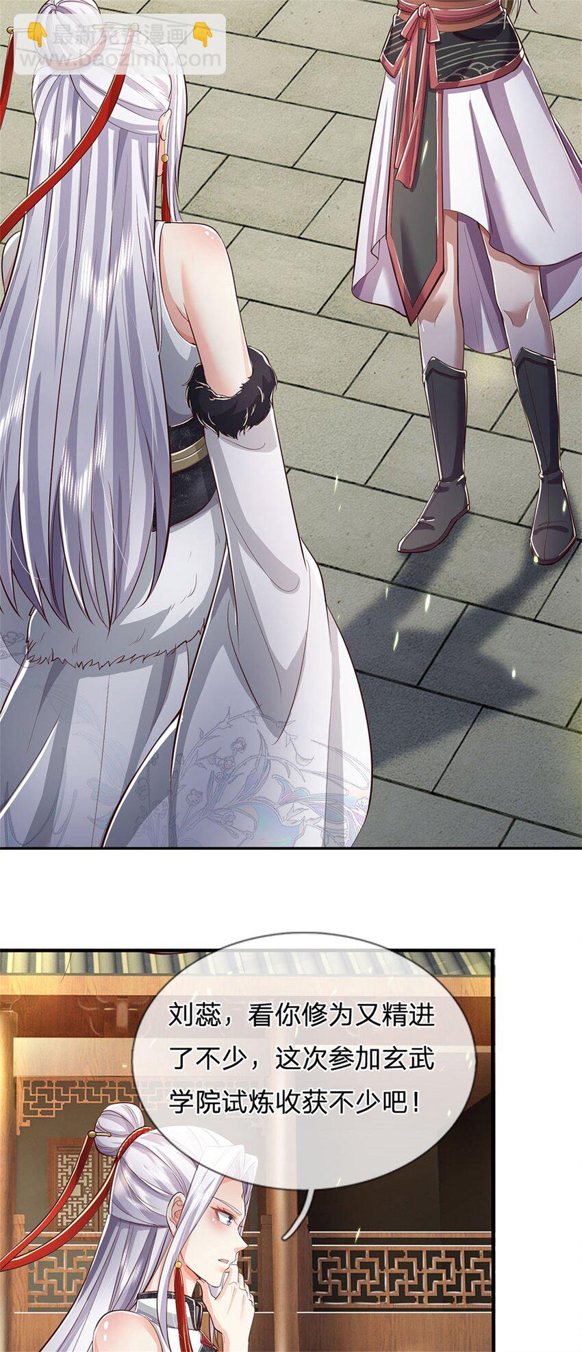 第77话 白挨揍了，化羽真经-第79话