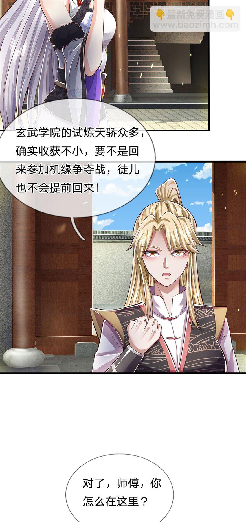 第77话 白挨揍了，化羽真经-第79话