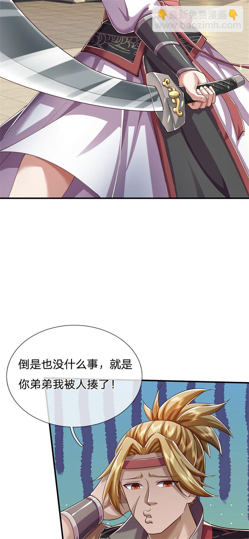 第77话 白挨揍了，化羽真经-第79话